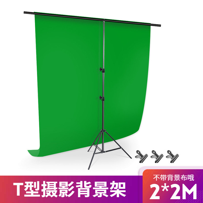 T Type Simple Portable Bracket 2x2 Mi Shake Sound Fast Hand Net Red Beat Film Section Live Background Cloth Photographic Equipment