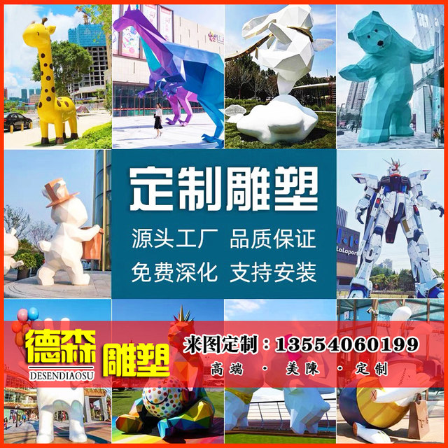 Zhengzhou Fiberglass Sculpture Character ສູນການຄ້າ Cartoon Ornament Stainless Steel Sculpture Customized Square Landscape Sculpture