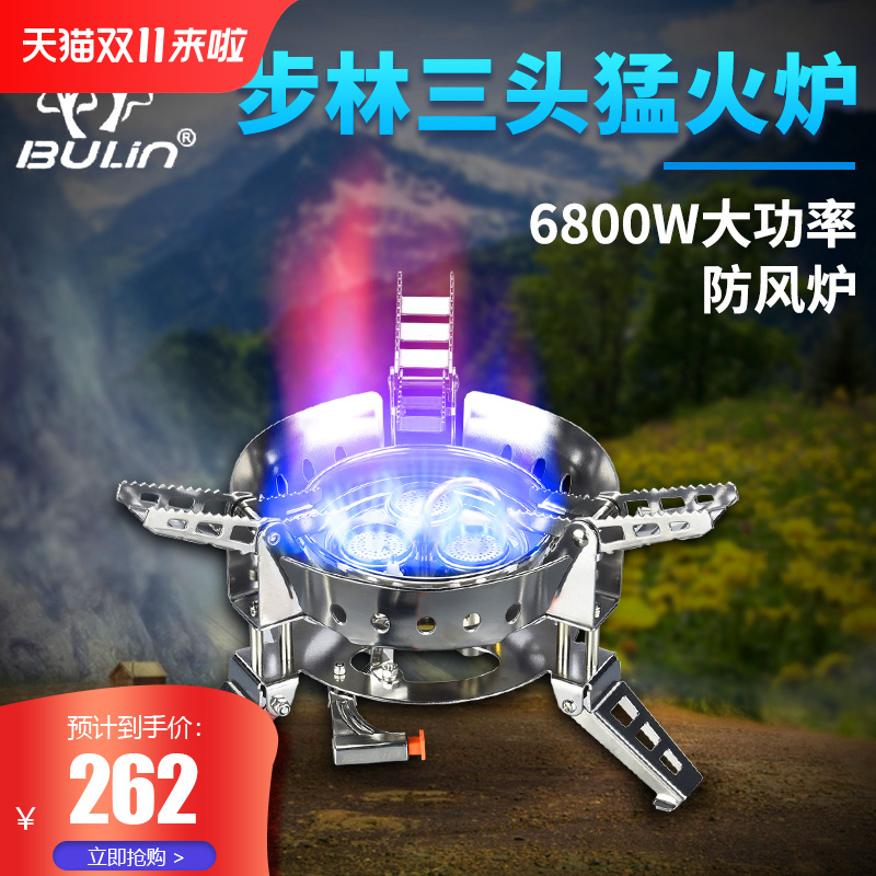 Bulin BL100-B17 outdoor stove portable windproof outdoor gas stove picnic camping high-power stove stove