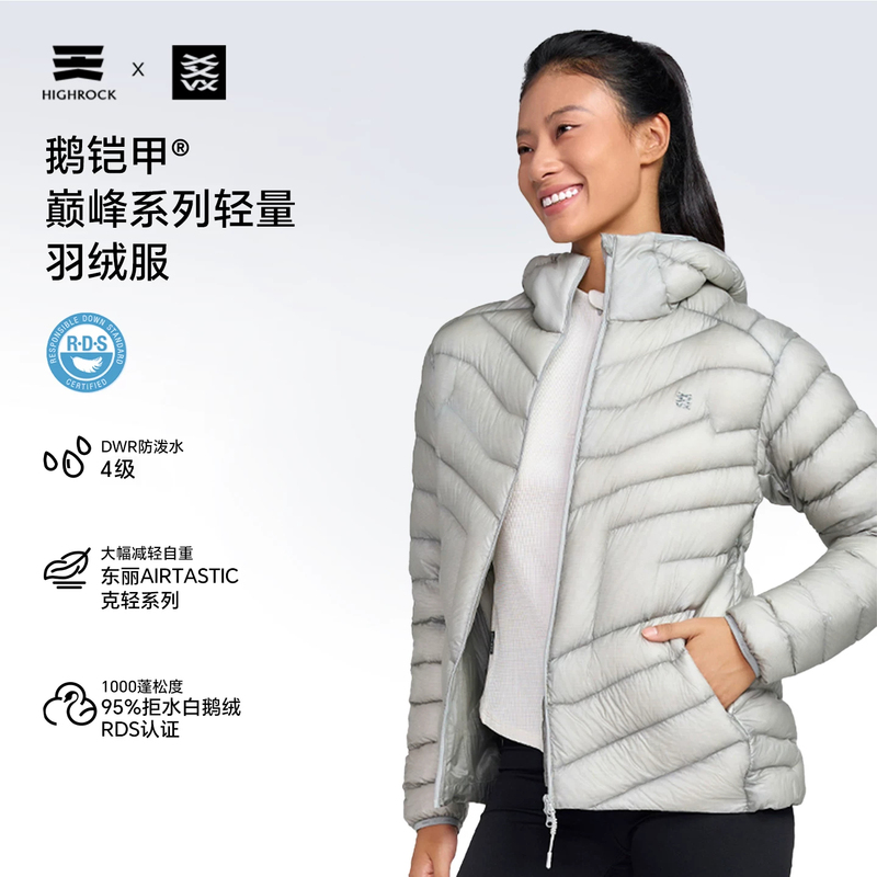 High Rock Tianshi Goose Armor 26 New Men's and Women's Peak High Altitude Mountaineering Goose down Jacket 1000 Fill Power G915 High Rock Tianshi Goose Armor 26 New Men's and Women's Peak High Altitude Mountaineering Goose down Jacket 1000 Fill Power G915
