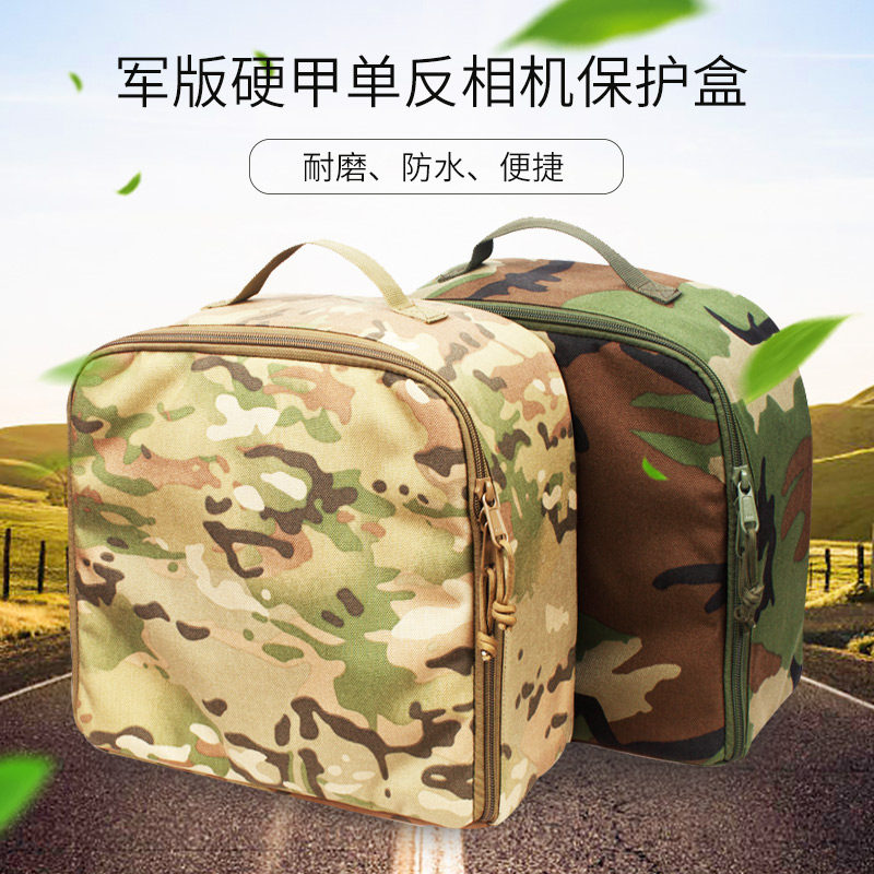 Su Dynamic Army version hard armor SLR camera protection box Camera liner Digital product protection bag Photography liner bag