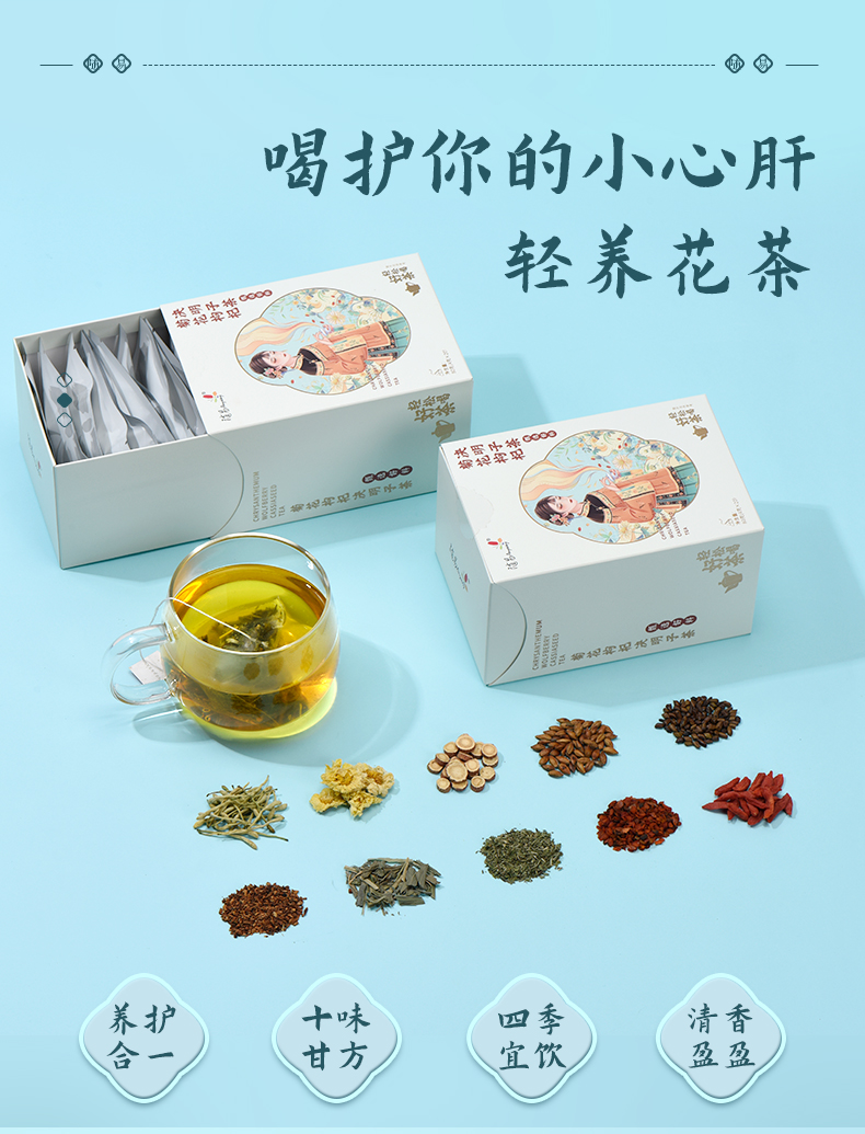 【随易】菊花枸杞决明子茶80g