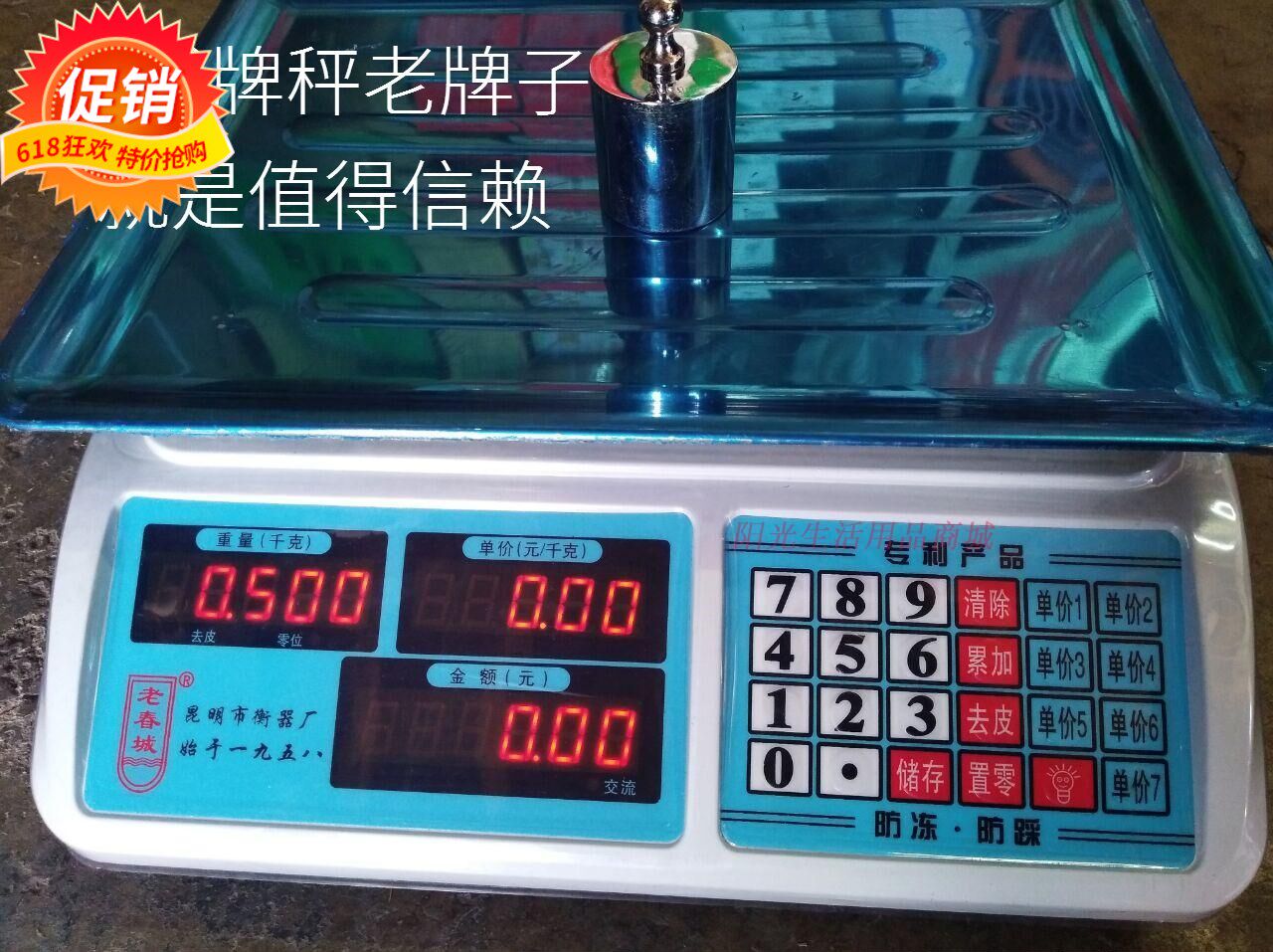 Weighing electronic scale New scale 30 kg old-fashioned platform weighing scale vegetable and fruit scale Spring City scale weight meter electronic scale