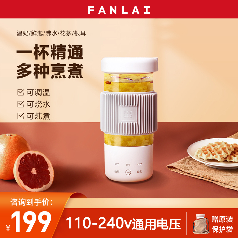 110V WELLNESS CUP ELECTRIC HOT CUP SMALL MINI HEATED WATER CUP BOILED TEA COOKING PORRIDGE STEW HOT MILK OFFICE GOD-WARE