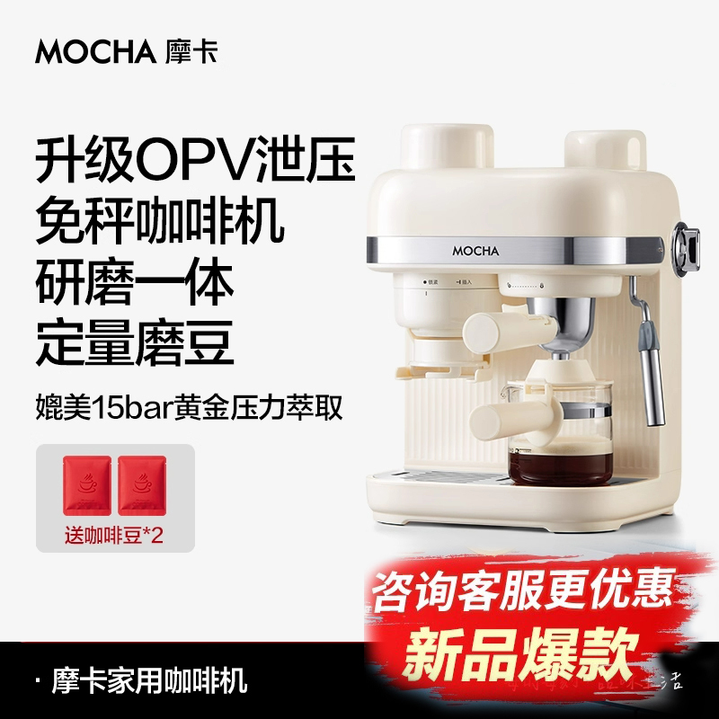 【Grinding Integrated Machine】Mocha Semi-Automatic Italian and American Coffee Maker for Home Use, Small Bean Grinder, 2025 New Model 【Grinding Integrated Machine】Mocha Semi-Automatic Italian and American Coffee Maker for Home Use, Small Bean Grinder, 2025 New Model