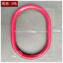 Tool rigging ring enlarged ring long lifting ring mold steel powerful lifting forged lifting ring driving lifting elliptical ring alloy