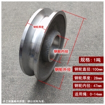 起重滑车地轮滑轮组定滑轮动滑轮铸钢轮滑车轮子钢丝绳导向轮钢轮