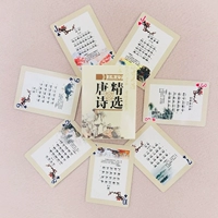 Танская поэзия