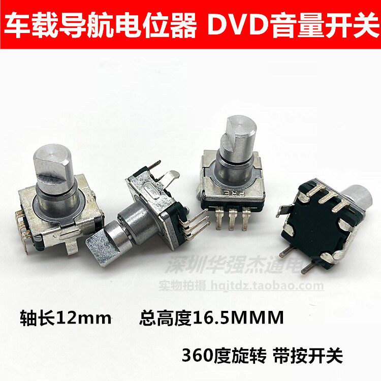EC11 encoder navigation pulse potentiometers potentiometers 360 degrees of rotation with press switch volume switch 12mm
