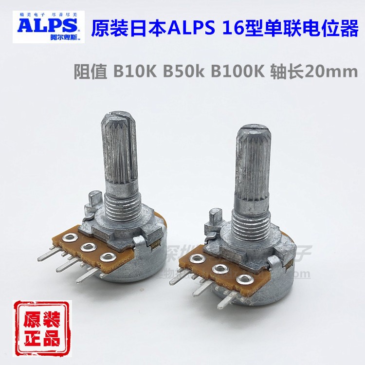 Original Japan ALPS 16 type single potentiometer Hi-fi audio B10K B50K B100K handle length 20mm