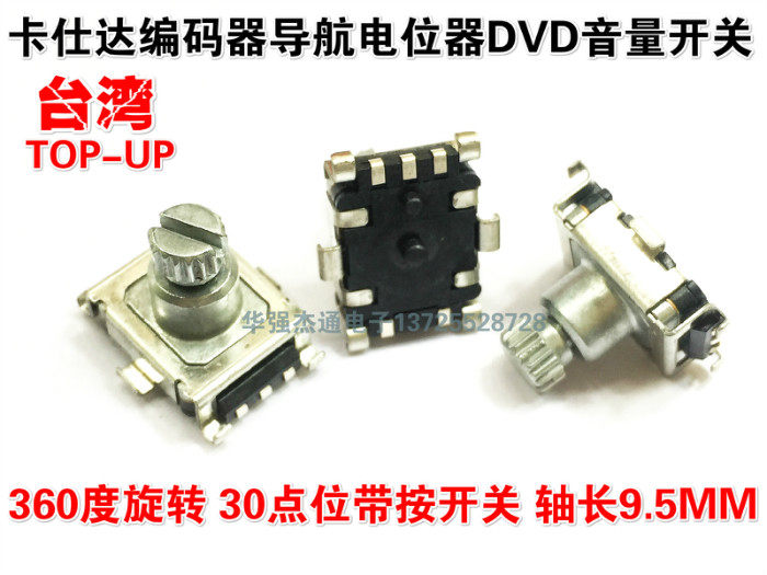 Imported Taiwan EC11 Kasage Encoder Navigation Potentiometers On-board DVD Volume switch 360-degree rotation