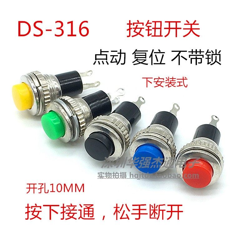 Drilling 10MM small button switch DS-316 unlockless point from the reset doorbell horn button under the mounting