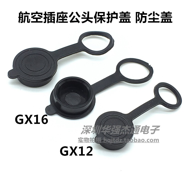 Air socket plug protection cover GX16 GX12 GX20 rubber dust cap waterproof hood male head protective cover