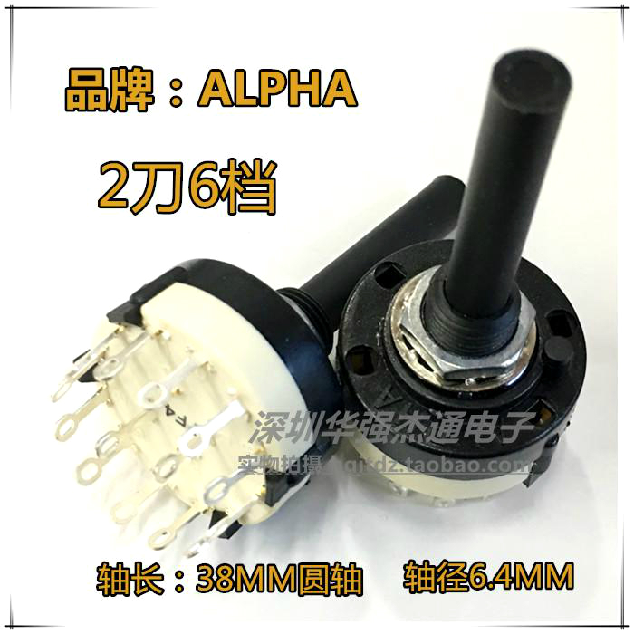 Taiwan Aihua ALPHA full plastic band switch transfer switch two-knife six-gear 38 round handle gear adjustable
