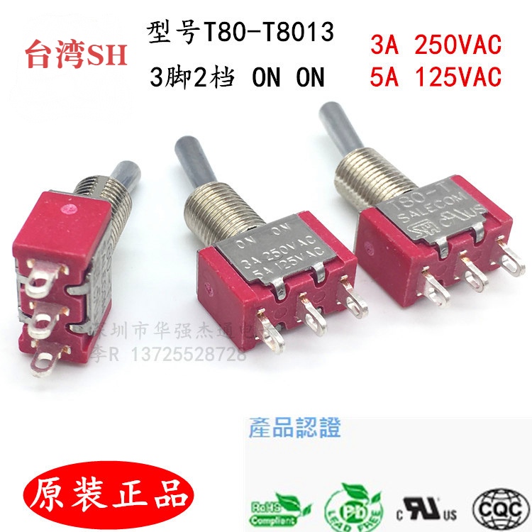 High quality Taiwan SH button switch T80-T 3-pin 2-speed shaking head switch Twist pull shake swing switch hole 6MM