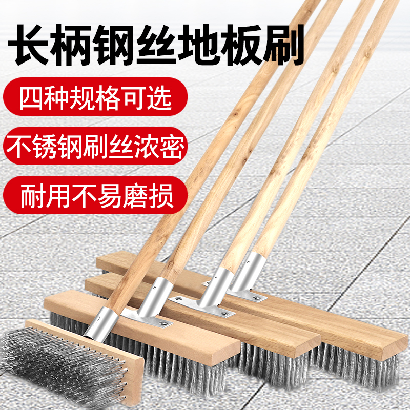 Stainless Steel Wire Brush Floor Brush for Removing Moss, Long-Handled Floor Cleaning Brush, Courtyard Cleaning Brush, Broom, Steel Brush Cleaning Tool