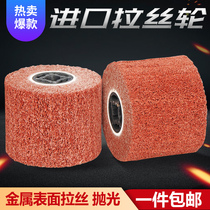 Imported wire drawing wheel stainless steel polishing wheel wire drawing machine scrub mirror metal grinding wheel fiber wheel nylon wheel