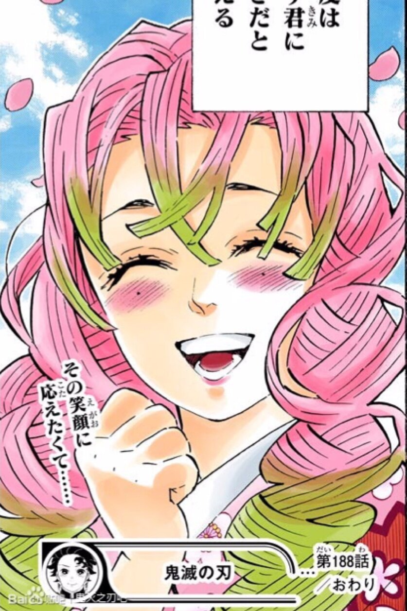 翼方阁 定制 鬼灭之刃cos甘露寺蜜璃漫画版和服cosplay女