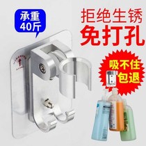 Multifunctional adjustable bathroom shower head bracket space aluminum ABS non-hole shower fixed base