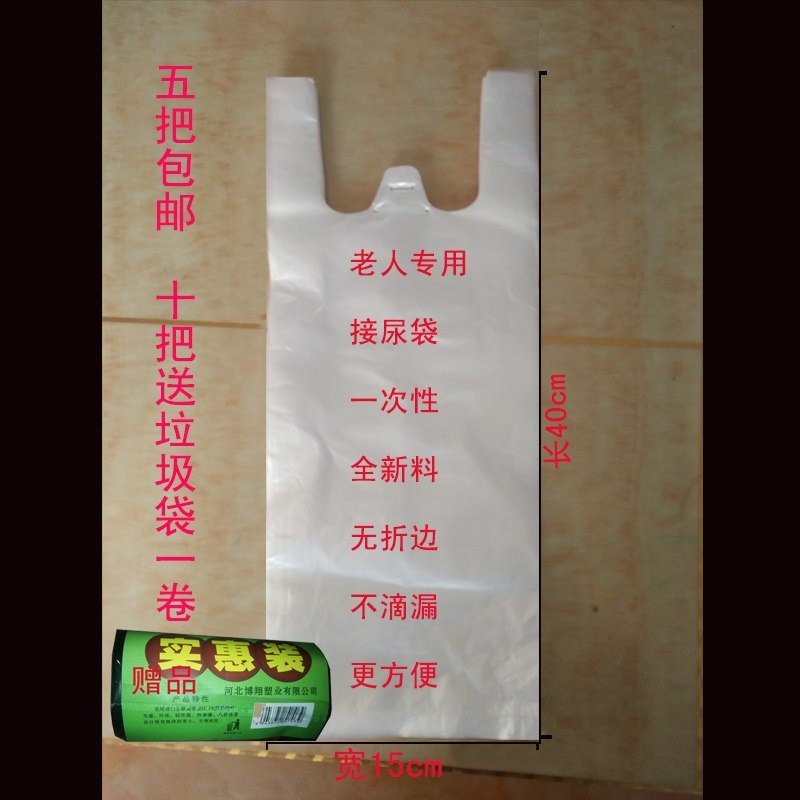 Hospital venerable old yard Old beds male bed man with disposable urine bag urinating incontinence paralysis patient with urine collector plastic bag