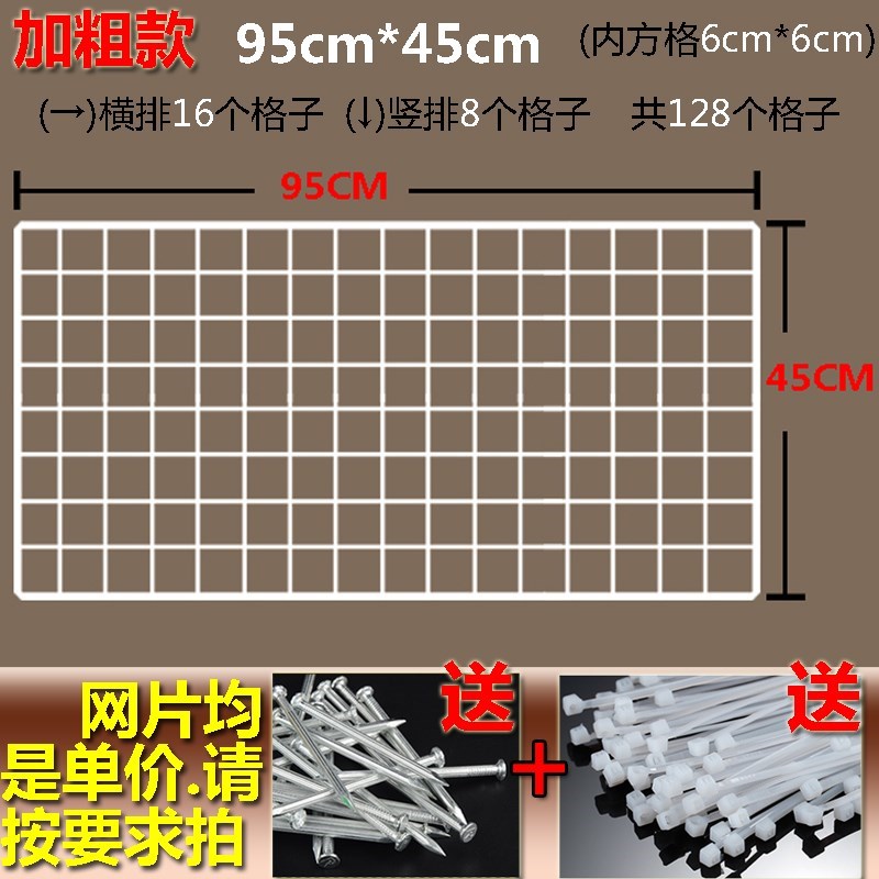 Supermarket shelf back mesh on the wall grid wire hanging net small jewelry exhibition rack exhibition wall grid grid display rack