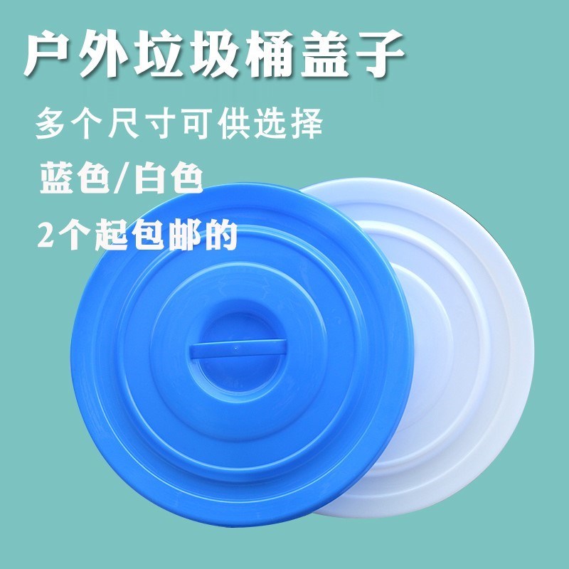 Trash Can Cover Accessories Thickened Round Blue White Plastic Bucket Assorted 40L60L100L160L28 God