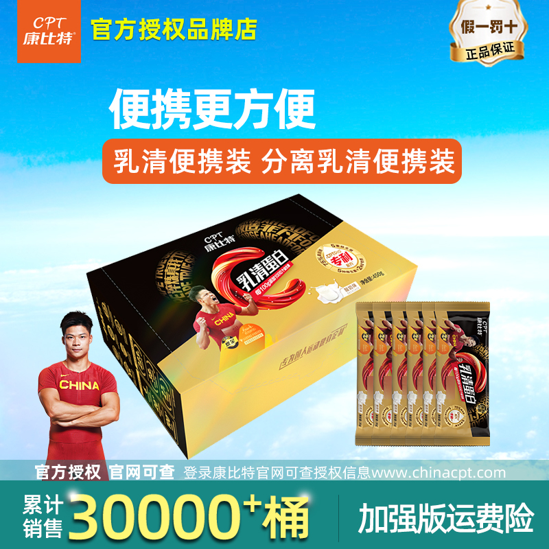 Kangbit Gold-Weaved Yogurt Whey Protein Powder Iso Isolated Portable Small Pack Sample Pack for Sports Fitness and Muscle Gain