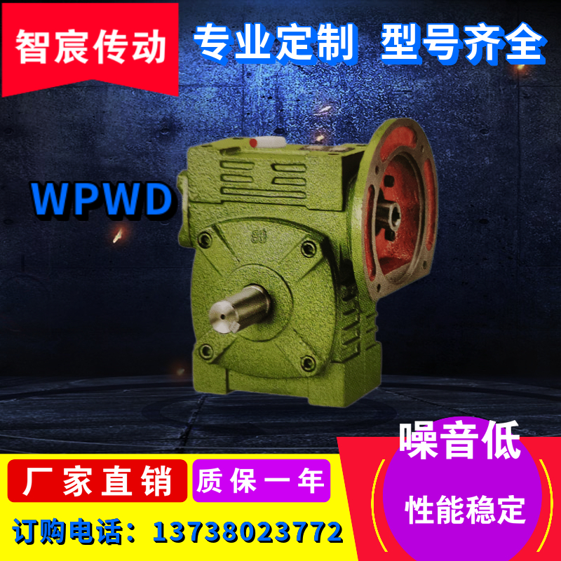 Reducer WPWD Worm gear accessories Small reducer Stepper servo brake motor Gearbox KSK oil F