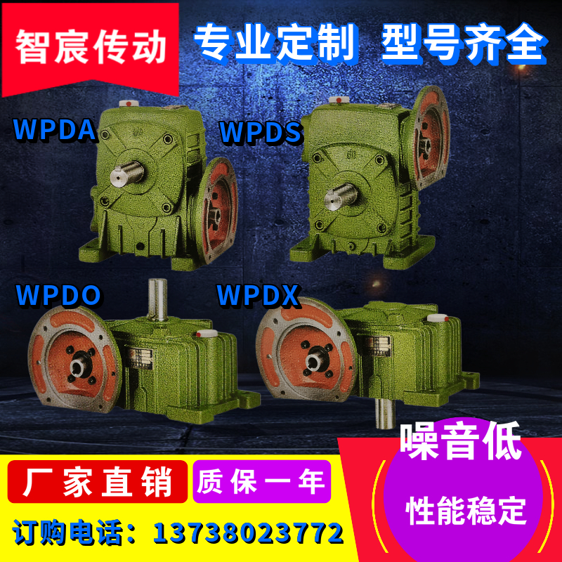 Iron shell 70 WP reducer Small reducer Worm gear accessories Horizontal vertical governor Variable speed motor