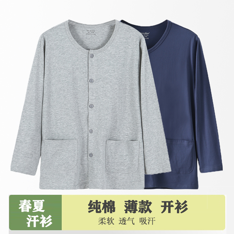 Pure Cotton Large Size Long-Sleeved Cardigan for Middle-Aged and Elderly Men, Autumn Shirt, Summer Open-Front Undershirt, Spring and Autumn Thin Style for Elderly Men