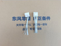 Dongfeng Dolly card Capt Rui Ling Jin Nuoforica taillight plug connector Taillight plug line