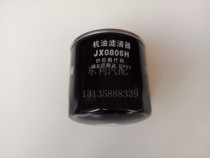 Dongfeng Ruiling oil filter element Original oil filter element Ruiling JX0806H oil grid ZD28