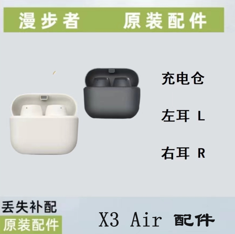 Edifier X3Air Bluetooth Earphone Left Ear Charging Case Right Earphone Accessory Charging Box Replacement