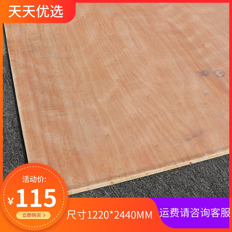 Fir core joinery board door cover Woodworking board ordinary decoration wood board large core board solid wood E1 paint-free board