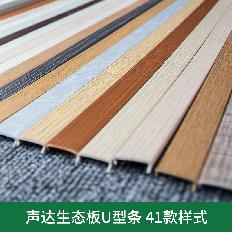 Sonda U type card strip seal edge strip free paint plate eco-plate card slot width 17mm single card wood grain pvc kbar 2