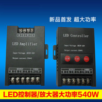 LED three-way colorful controller 540W luminous word colorful console signal amplifier 45A signal Synchronizer