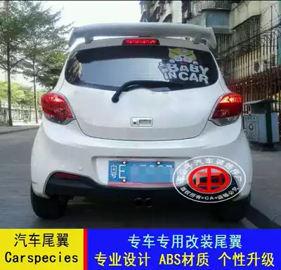 Car hatchback universal tail wing Hatchback universal ABS modified fixed wind top wing Swift Alto sports bracket tail wing