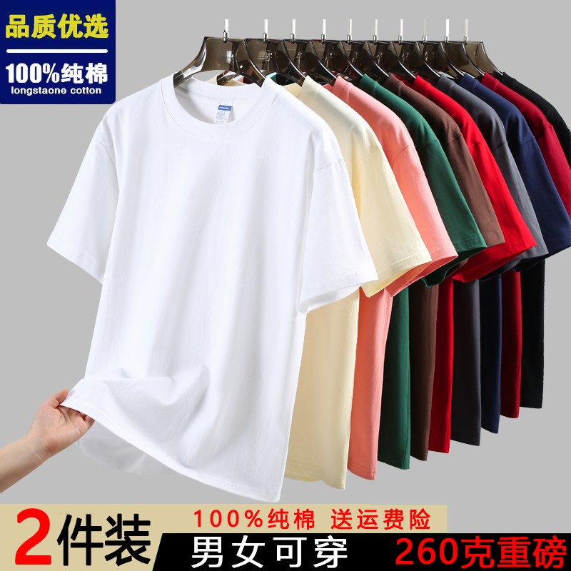 Heavyweight 260g Cotton Short-Sleeve T-Shirt for Men, Pure Cotton, Loose Fit, Solid Color White Base Shirt, Unisex T-Shirt