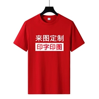 Большой красный 200 г, 100% чесаный хлопок, индивидуальная фотосессия, обслуживание клиентов, обслуживание 1 к 1