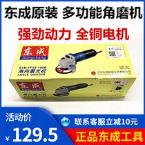 Original angle grinder S1M-FF05-100B grinding and polishing rust removal 100 angle grinding machine Rotor Stator carbon brush