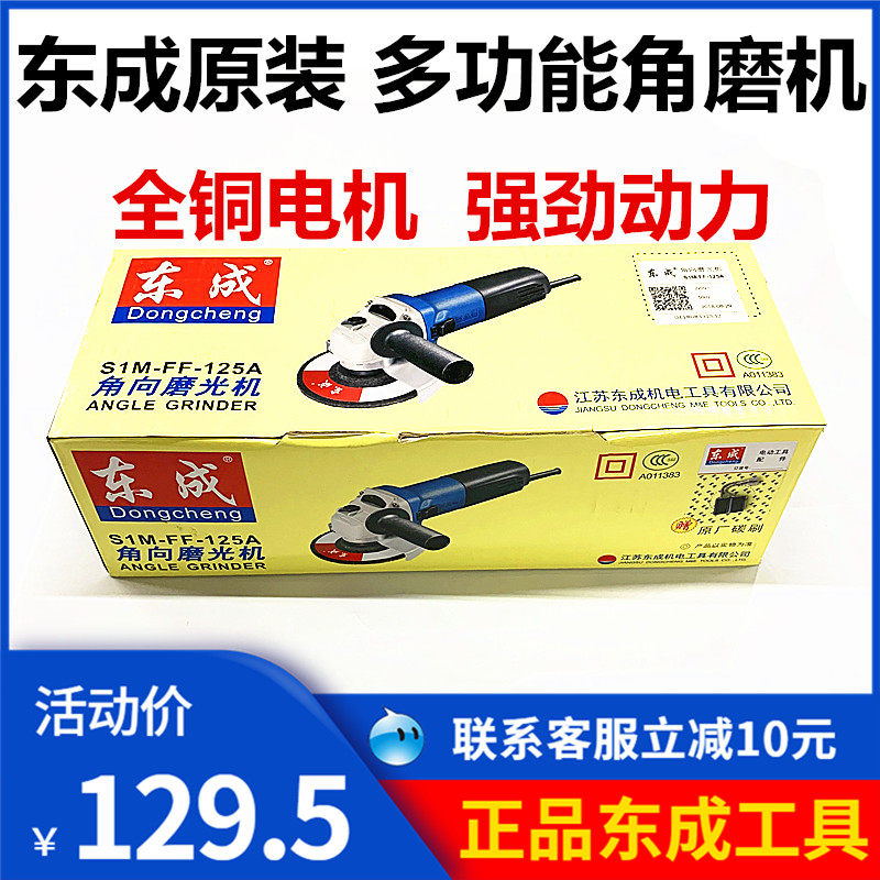 East angled mill S1M-FF-125A angle towards grinding machine High power polished cutting rotor stator carbon brush