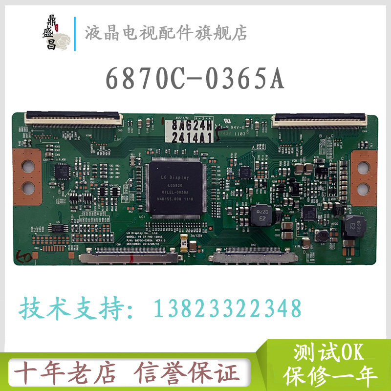 Original fit LG V6 37 FHD 120HZ 6870C-0365A 6870C-0365B LCD TV Logic board
