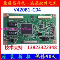 Original V420B1-C04 logic board with screen V420B1-L04 tested and shipped
