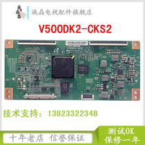 Original Huike T50PLUS LCD TV Accessories Logic Board V500DK2-CKS2 Screen V500DK2-QS1