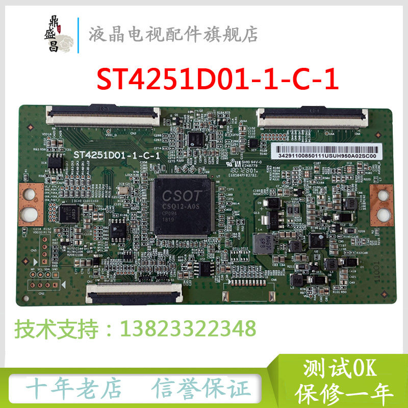 Original fit TCL 43A730U 43V2 43F6 43F6 TV Logic board ST4251D01-1-C-1 spot OK
