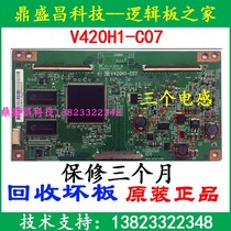 Original Konka LC47DS60DC Philips 42PFL7422 LCD logic board V420H1-C07 triple inductor