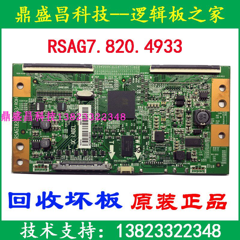 The original Hisense LCD TV LED46K310X3D logic board RSAG7 820 4933 ROH