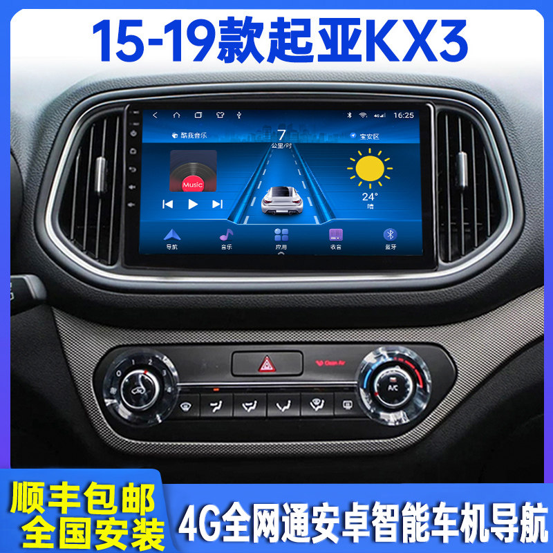 15-19 models KIAKX3 Android car navigation central control display large screen reversing image All display