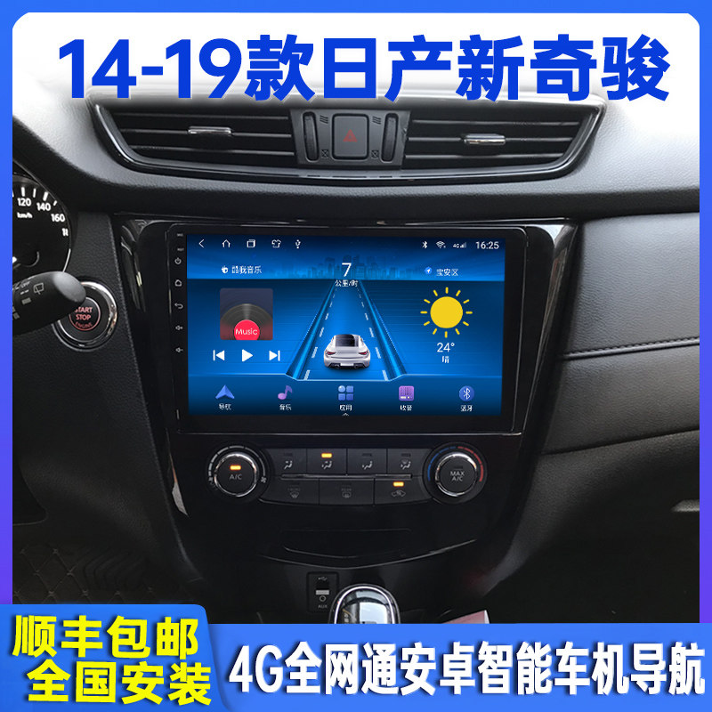 14-21 Dongfeng New X-Trail Android System Intelligent Navigation Central Control Display Screen reversing Image All