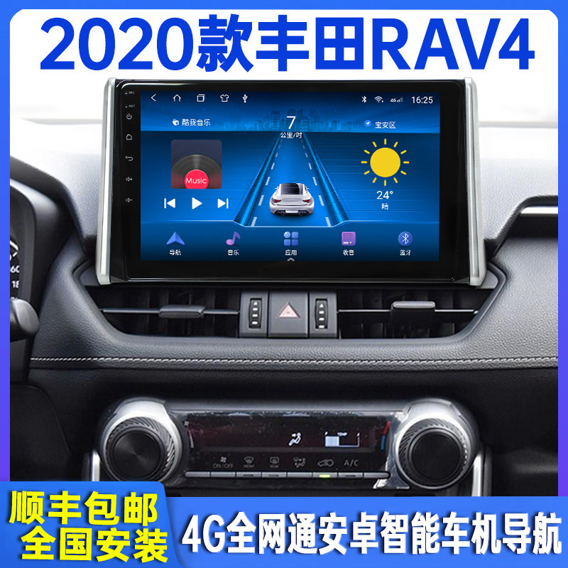 Apply 20 ToyotaRAV4 Wiranda Intelligent on-board navigation in display large screen reversing All
